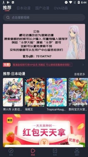 酒窝动漫旧版v1.0.0