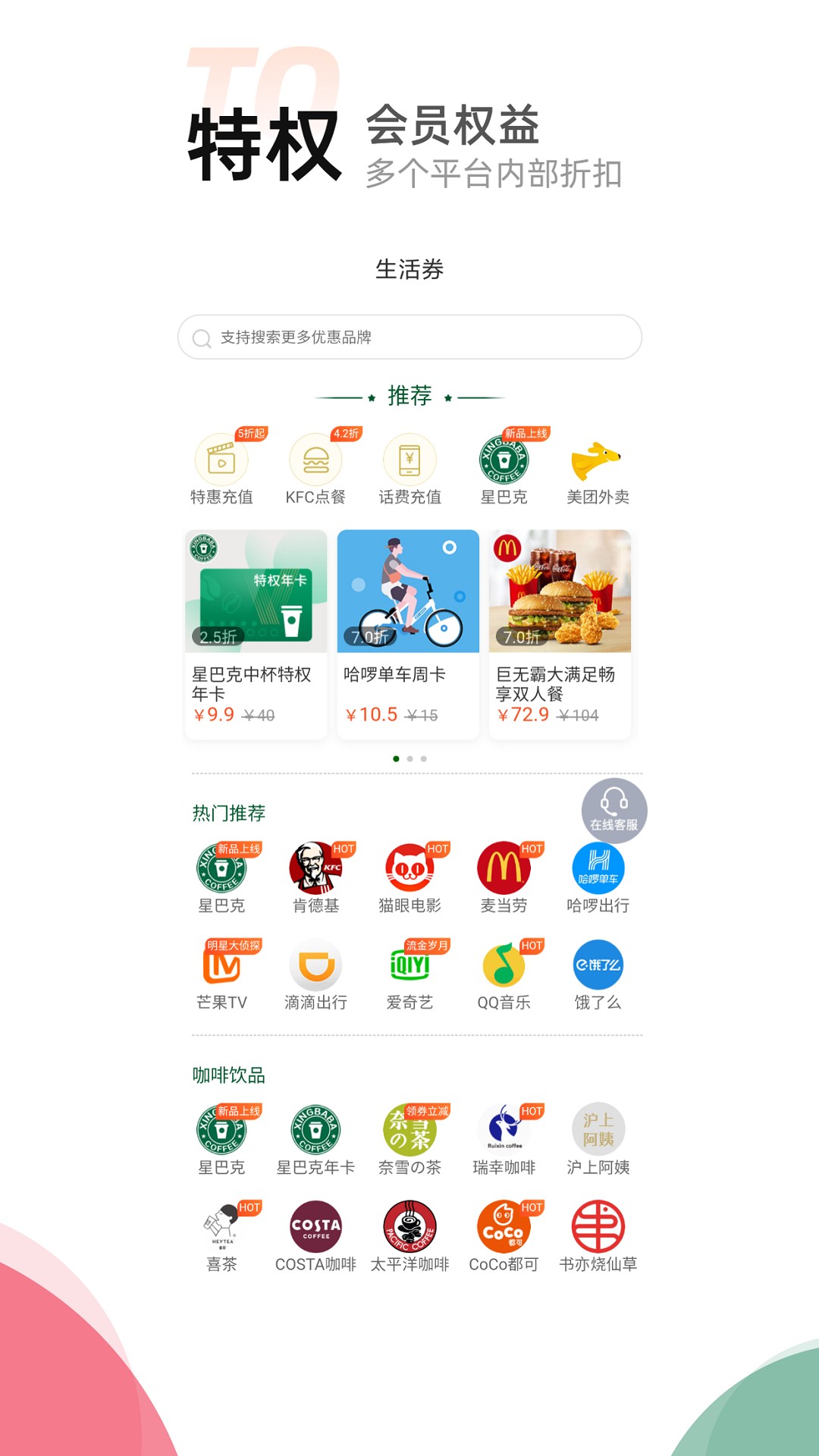 喵惠v0.5.8