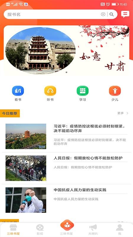 百草园v1.1.19