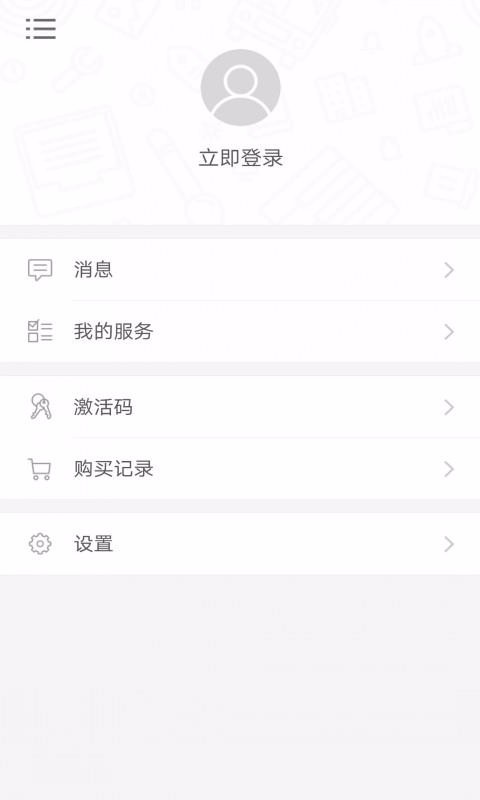 马上开口说泰语v2.67.010