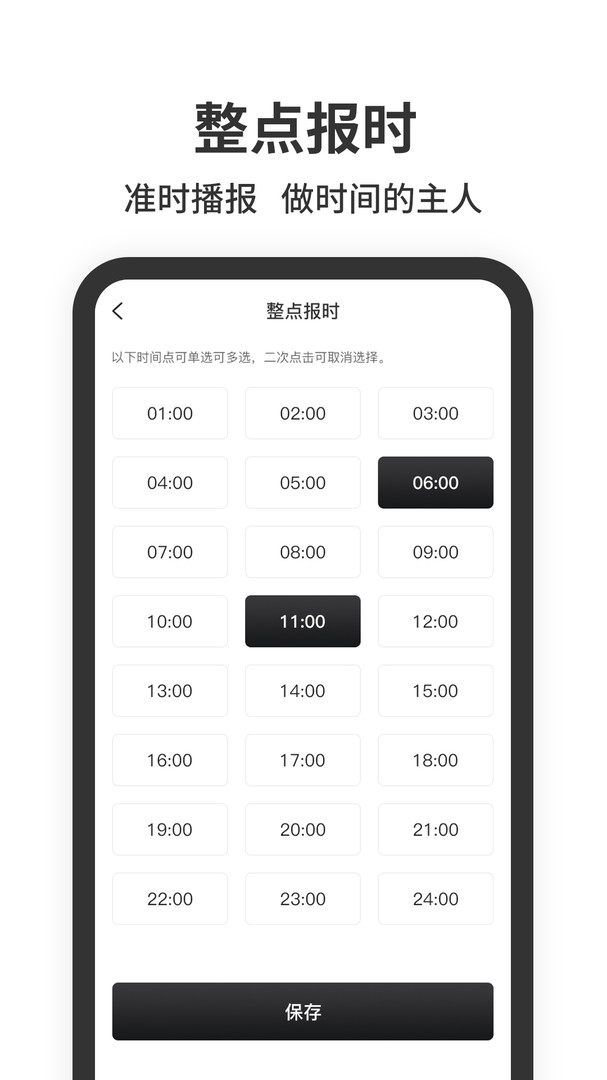 悬浮闹钟v1.0.0