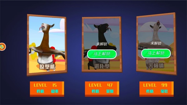 羊鹿生存模拟v1.0.1