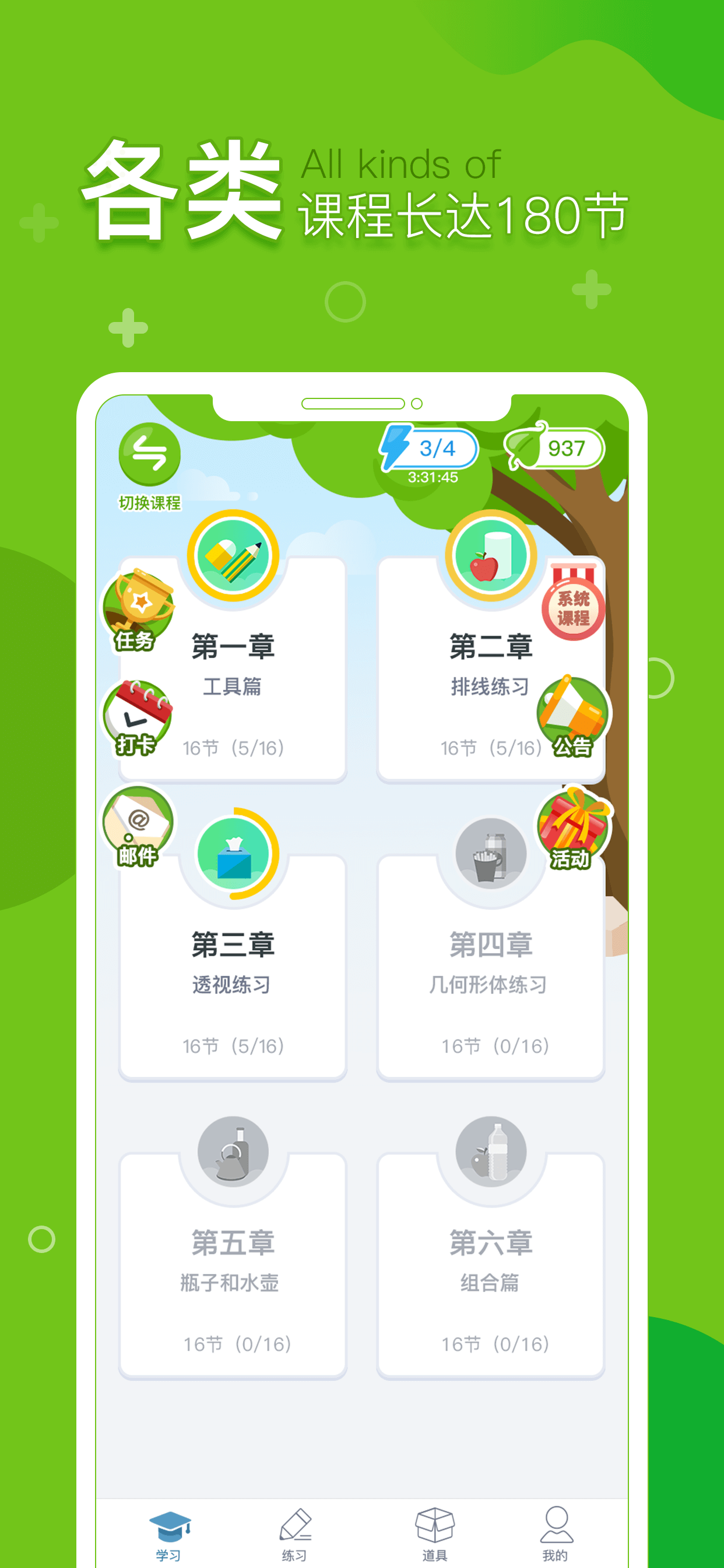提树v1.3.7
