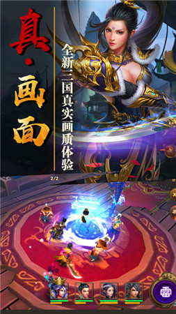 绝代三国九游版v1.1.0.39