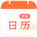 好知日历v1.0.0.0