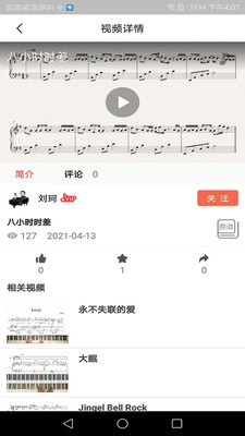 凡音钢琴v3.0.0