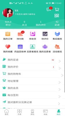 惠及家v1.0.0