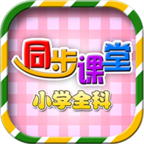 一年级二年级语文数学v1.1.0