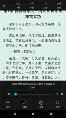 看看小说阅读器v1.2.9