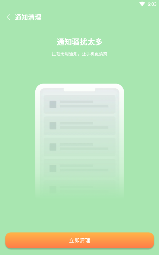 开泰清理v1.0.0