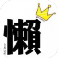 懒人饭馆v1.1