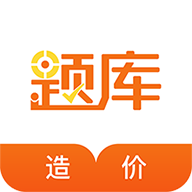 造价工程师考证准题库v4.70