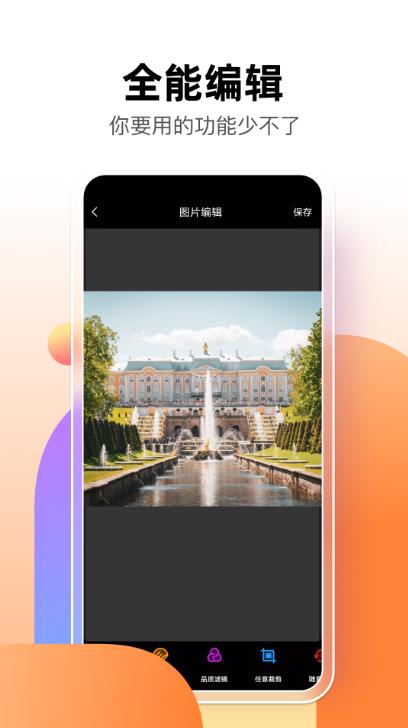 智能抠图P图君v1.0.0