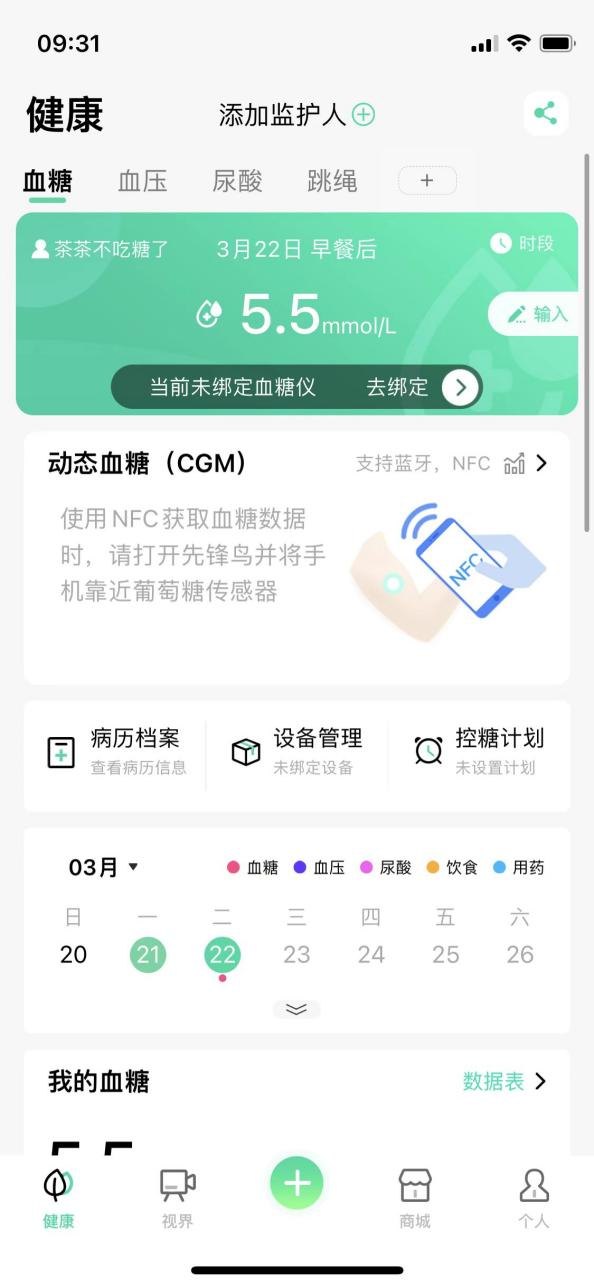 先锋鸟v2.4.0
