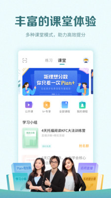 托福考满分v4.10.8