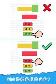 脑洞达人v1.0.5