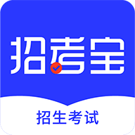 招考宝v21.1.1