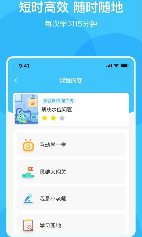 积木AI课v1.3.2