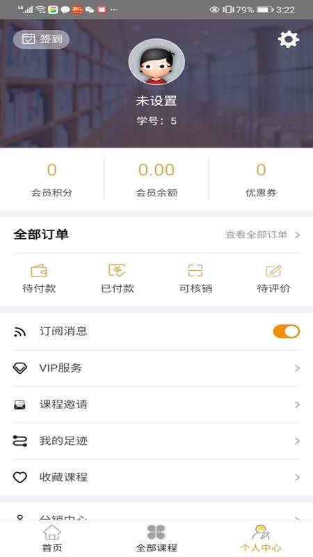 嘀嗒教育v1.0.1