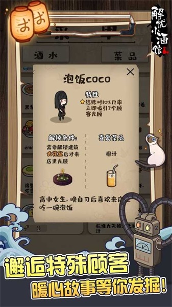 忘忧小酒馆v4.2.6