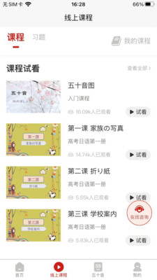 现代日语v1.0.60