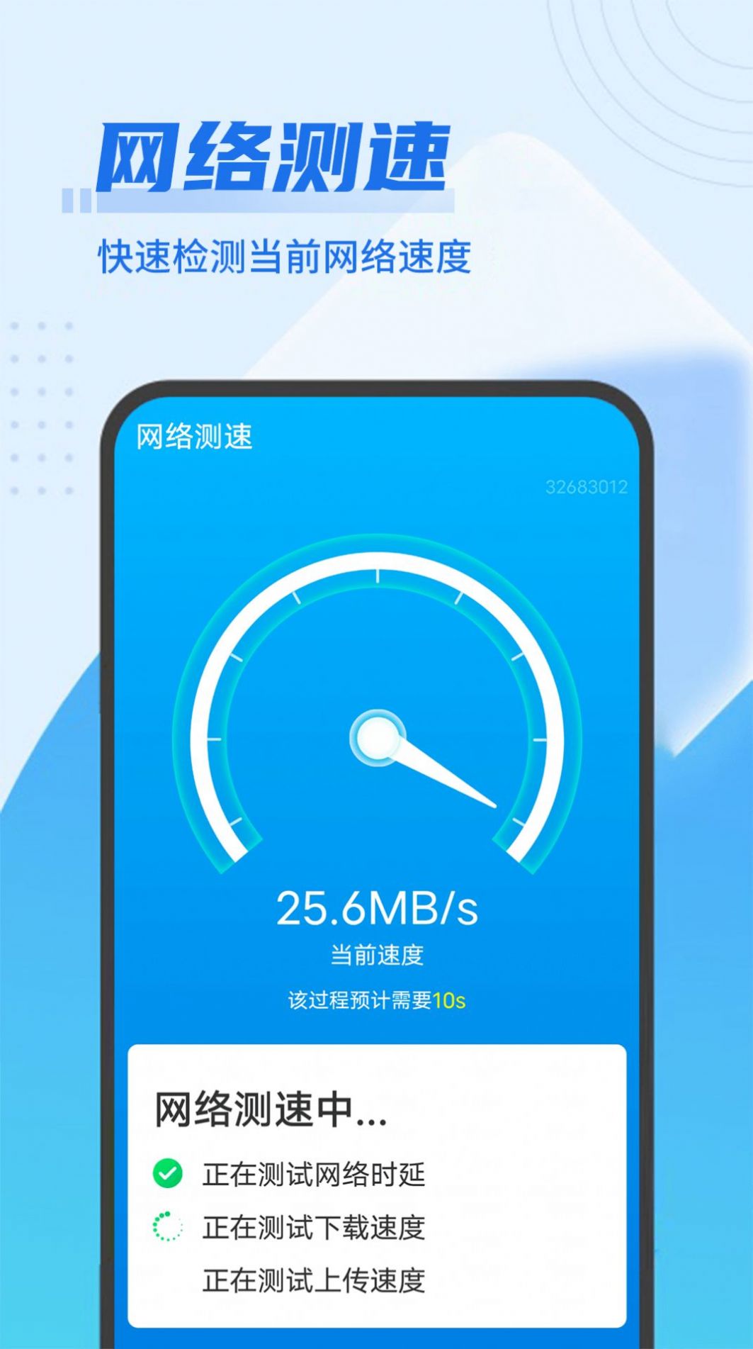 即刻优化大师v1.0.1