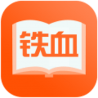 铁血小说网v3.00.00