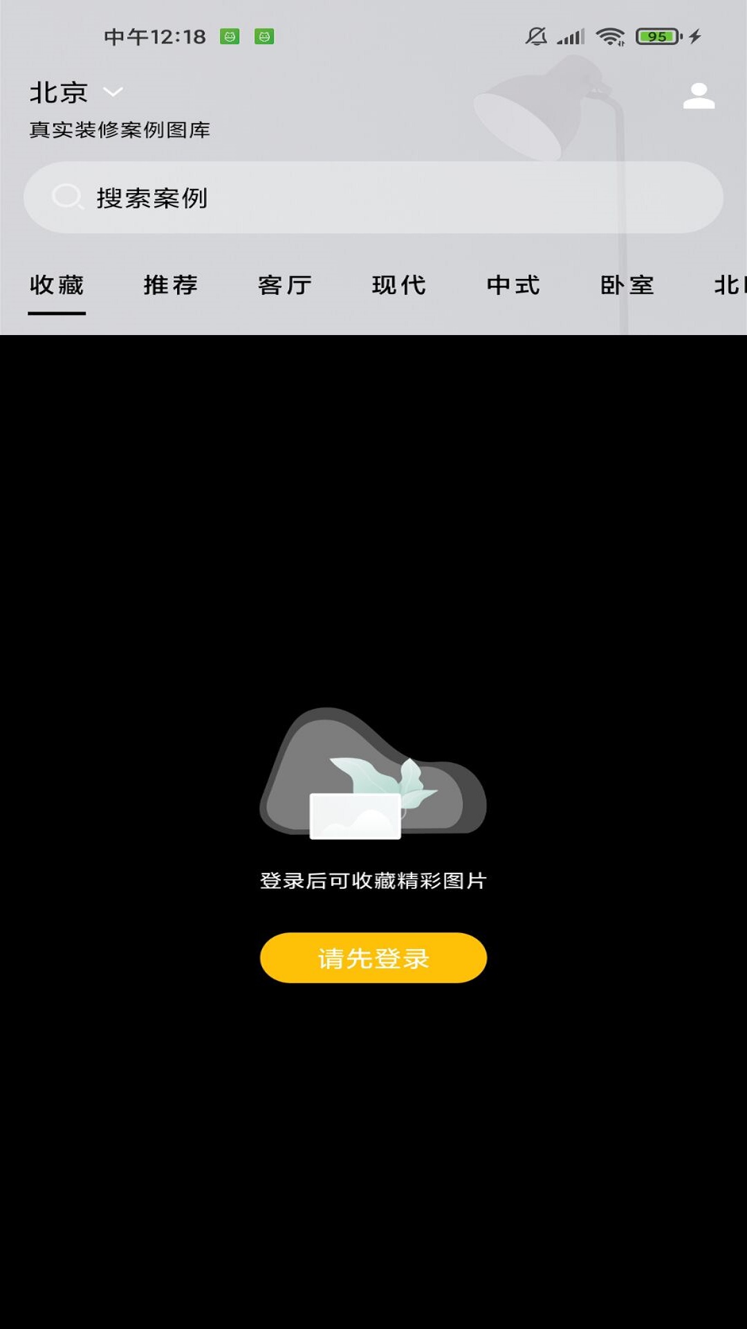 靖宝库v6.1.1