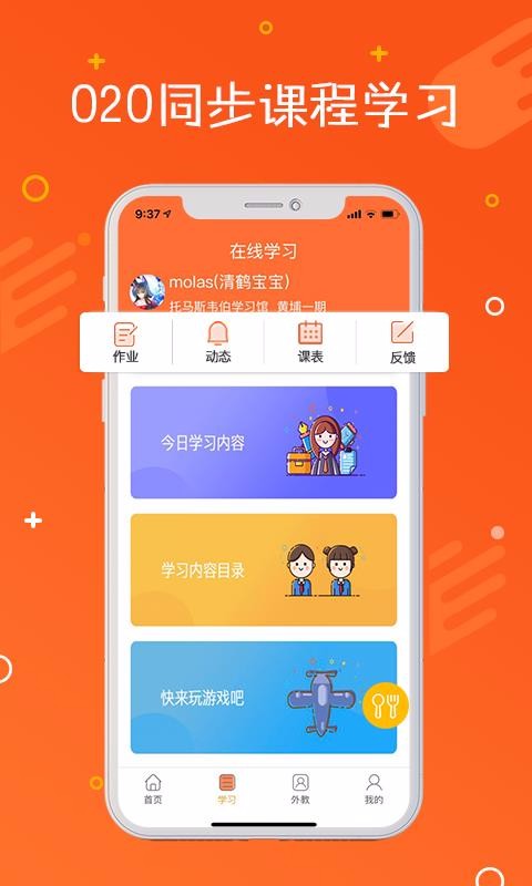 托马斯英语馆v1.8.5
