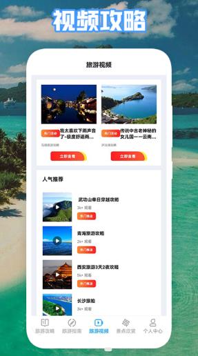 丛中旅游v1.1