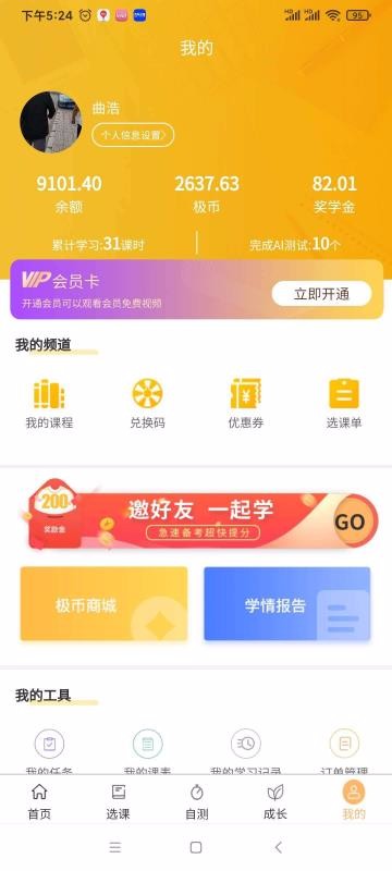 极亿考v1.0.0