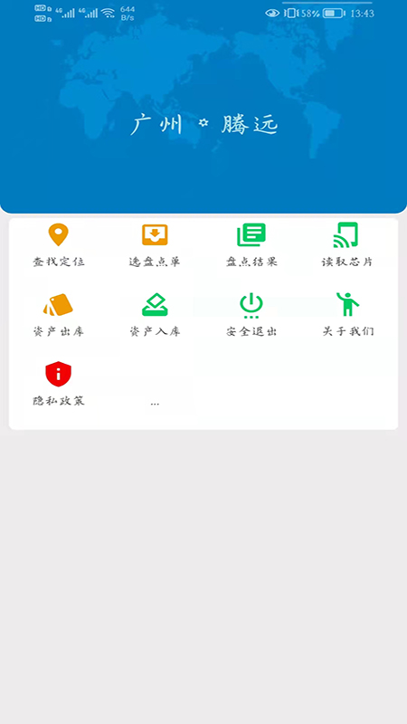 腾远资产v1.0