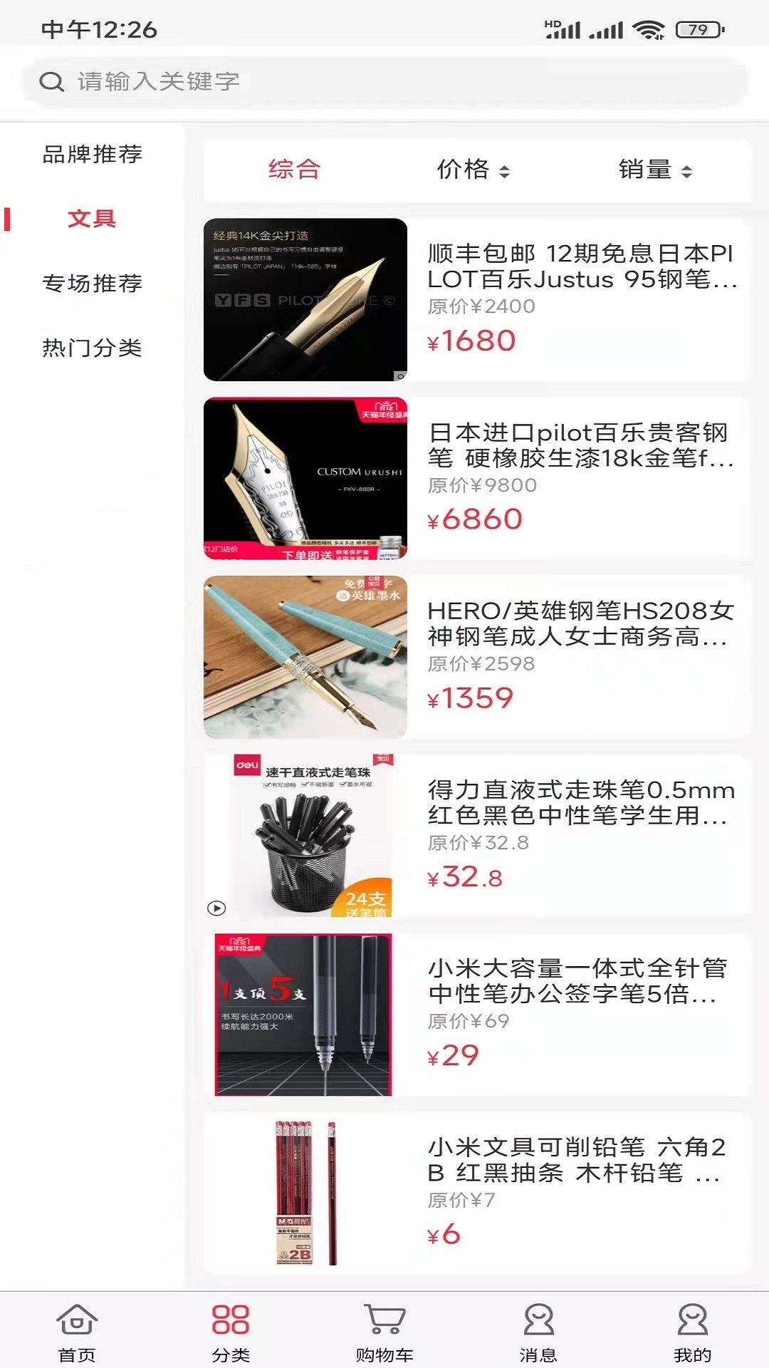 嗨塘优品v2.6.4