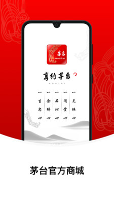 i茅台v1.0.6