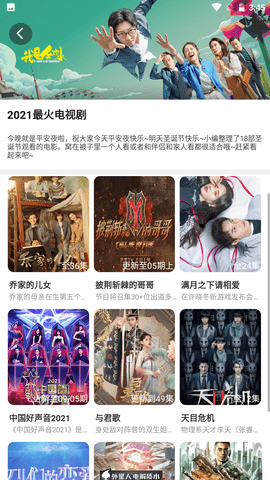 黑狐影院v3.3.5