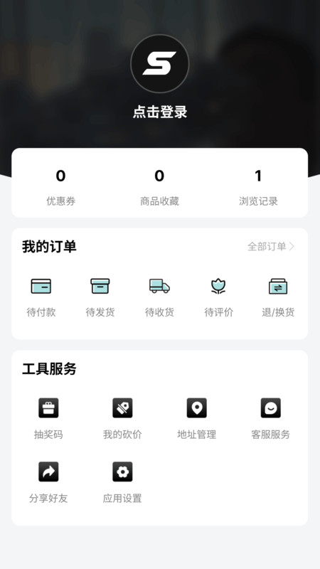 Skr潮购v2.4