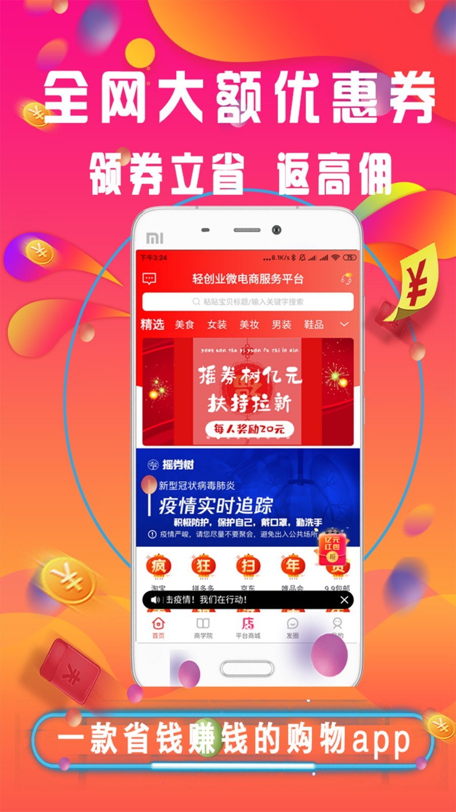 摇券树v2.5.93
