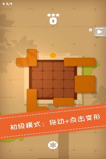 百变魔方v1.0.0
