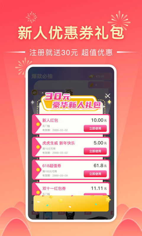 开盒宝v1.0