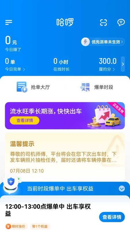 哈拜轻快v1.25.6