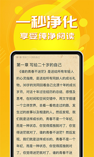 小说亭无限金币版v1.1.2