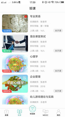 腾业课堂宝v1.3.10