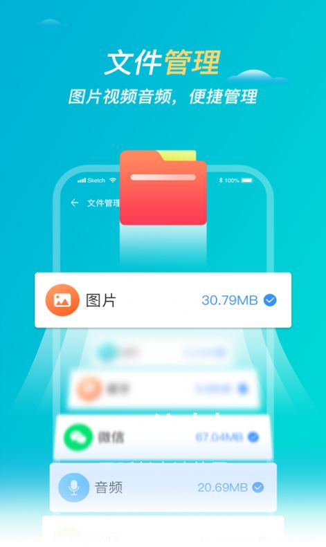 优优清理大师v1.0.0