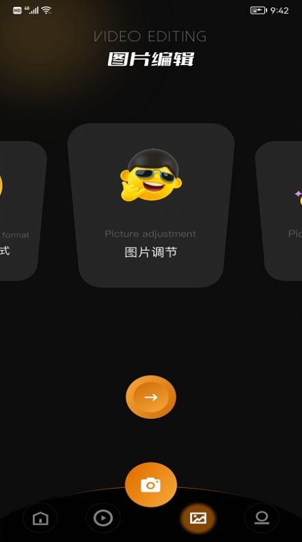VS视频编辑大师v1.3