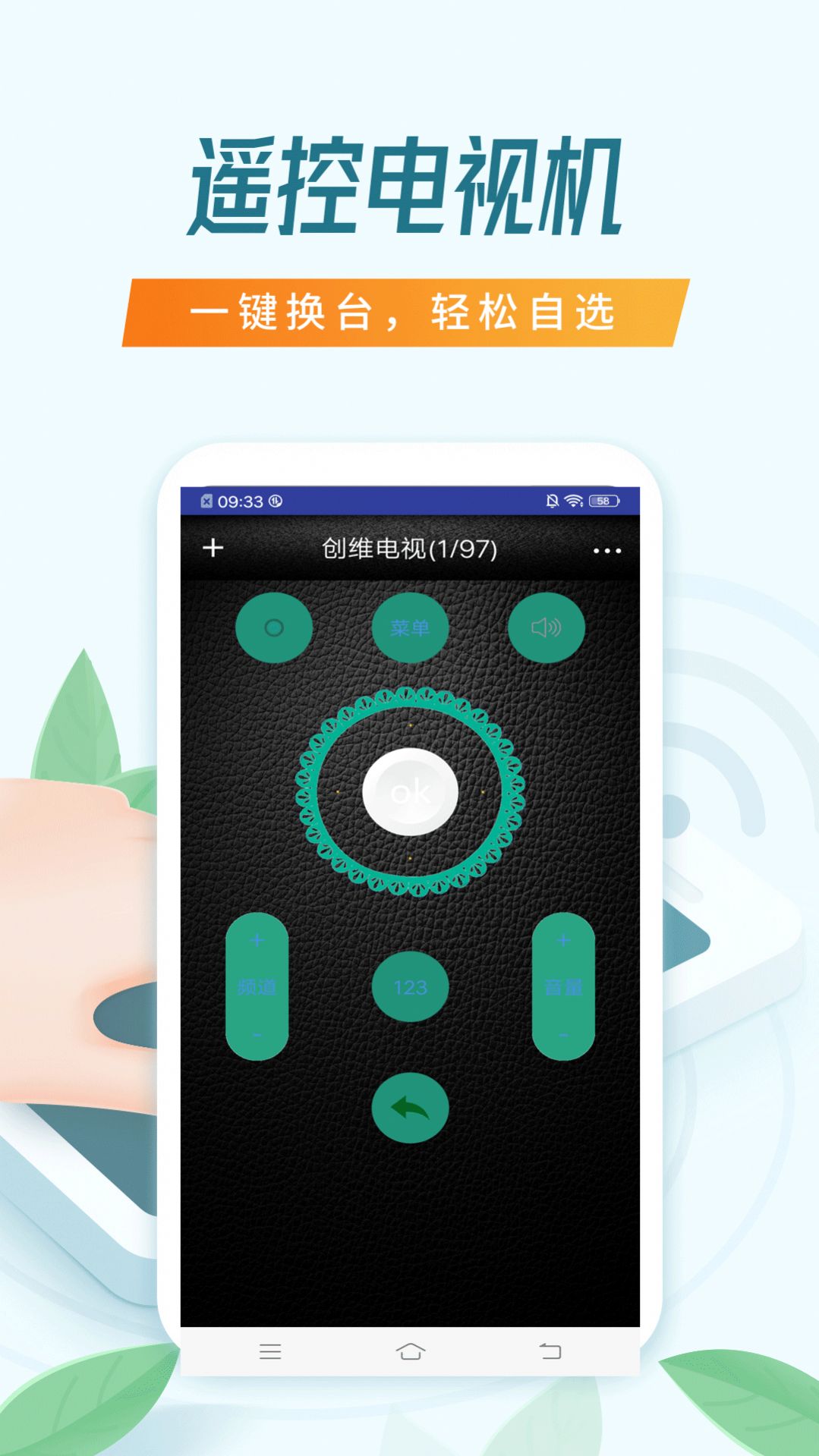 智能空调万能遥控器v3.0.0