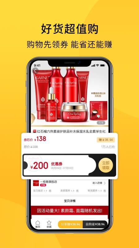 放心严选v3.1.1