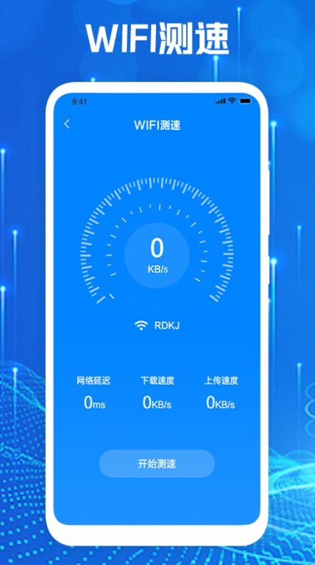 手机网络大师v1.1