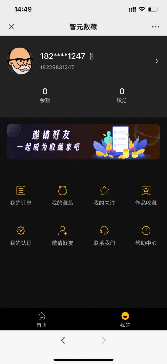 智元藏品v1.0.0