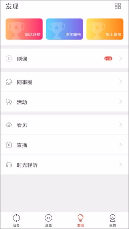 地铁网络学院v7.2.13