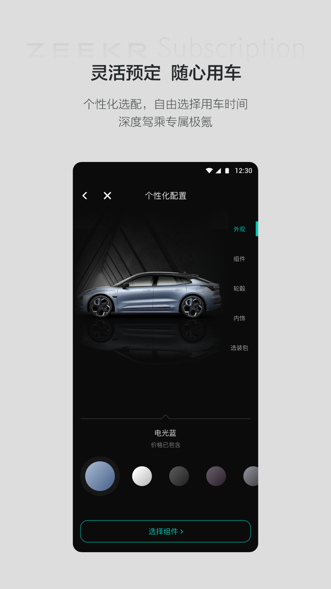 极氪订阅v1.0.5